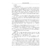 免疫学基础与病原生物学（第二版）/浙江省普通高校"十三五"新形态教材/陈新江,柯海萍 著/浙江大学出版社 商品缩略图2