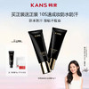 KANS 韩束焕采紧致素颜霜50g 商品缩略图0