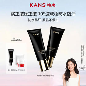 KANS 韩束焕采紧致素颜霜50g