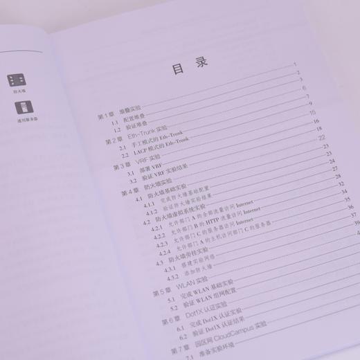 华为HCIE-Datacom实验冲刺指南 HCIE认证 华为技术 实战操作 附习题电子课件实验设计 商品图4