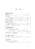 简牍学与出土文献研究(第六辑) 商品缩略图2