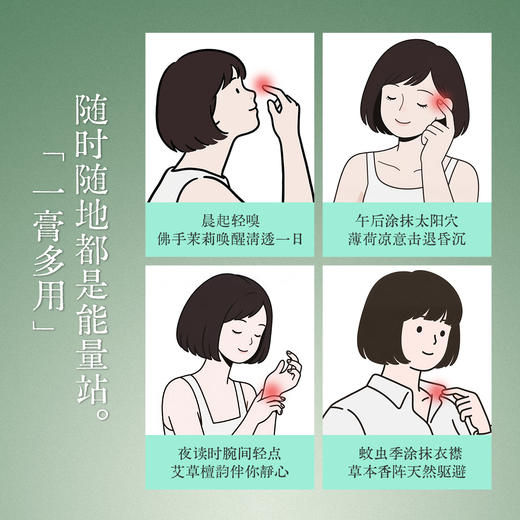 东之芳华 佛手茉莉 天然植萃固体香膏随身便携古风花香 商品图3