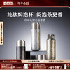 [2色焕新]小罐茶 随行·钛焖杯（铂雅金/乌金黑） 【现货】 商品缩略图0