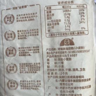 T 河套5kg高筋粉 商品图1