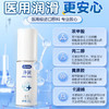 杜蕾斯净润医用人体润滑剂60mL 商品缩略图1