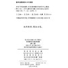 四角号码新词典(第10版) 商品缩略图1