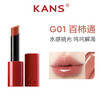 KANS 韩束水漾 / 轻雾锁色精华口红3.5g/支 商品缩略图1