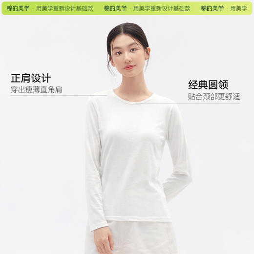 「棉的美学」女款宽松长袖T恤简约流畅亲肤透气学生党百搭打底上衣 商品图2