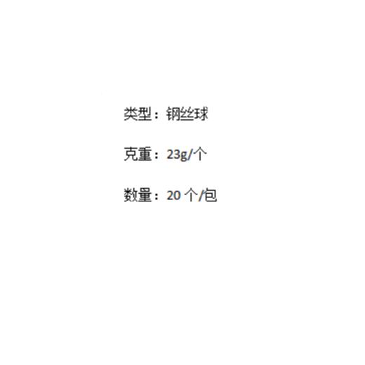 【OUSM】钢丝球 商品图2
