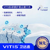 VITIS®卫达适净白漱口水 500ml 商品缩略图2