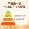 优选| 拾沃锁鲜小麦胚芽 高纤高蛋白  冲泡即食  450g/盒（30g*15）（下单即送小条试吃装） 商品缩略图2