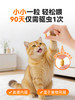 【90天内驱1次囤货7.5折】普安特猫咪驱虫药体内驱虫药宠物驱虫米尔贝肟吡喹酮季度装普乐妙 商品缩略图3