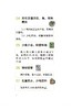 324131铁路职工健康知识手册 商品缩略图5