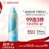 【🔥99选3件+送洗护𝟏𝟑件】儒意多维光护冰感防晒喷雾200ml  美白防晒喷雾霜50+倍防紫外线官方正品店可上高铁飞机女全身通用 商品缩略图0