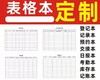 【MMK】26年度印刷任务单（单次印刷） 商品缩略图0