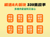 凯叔讲故事3岁+K1经典故事探索版早教机宝宝听故事儿童玩具英文送礼 商品缩略图1