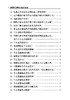 32253-3铁路职工消防安全应知应会（第二版） 商品缩略图3