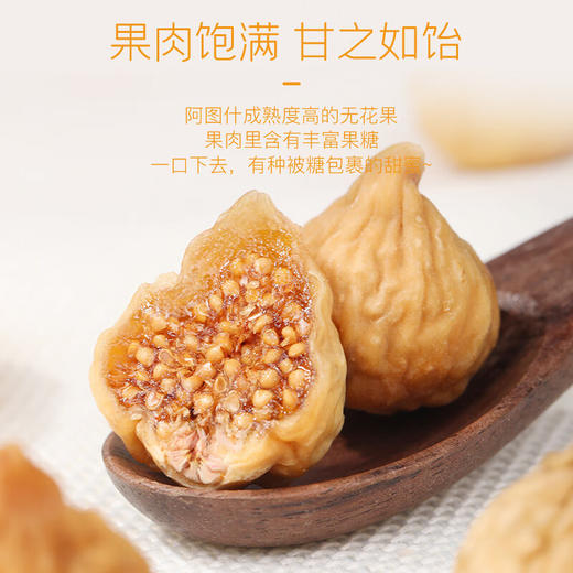 福东海 无花果干300克 新疆精选干货即食泡水茶煲汤果脯 煲汤料 商品图4