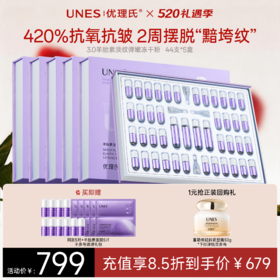 【2周淡纹】优理氏羊胎素淡纹弹嫩冻干絮套组3.0组合 紧致淡纹抗皱紧致肌肤 改善细纹 增强皮肤弹性精华细胞级抗皱精华