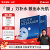 【小鹿面膜】韶初泌语华大鹿茸凝时盈润焕肤面膜保湿补水干燥睡前熬夜尹烨推荐 商品缩略图0