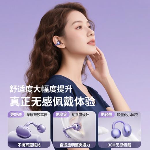Skyworth创维D3 Pro Ai耳夹耳机 | 搭载DeepSeek/豆包双AI，133种语言同声传译、拍照翻译、会议记录 商品图2