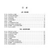 2026国家执药师职业资格考试2000题 药事管理与法规 左根永 主编 随书附赠配套数字化资源 9787521458220 中国医药科技出版社 商品缩略图3