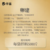 华畜卵健1kg清热除湿解毒消肿 输卵管炎肠炎等 商品缩略图7