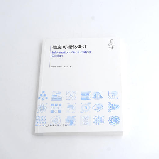 信息可视化设计 商品图1