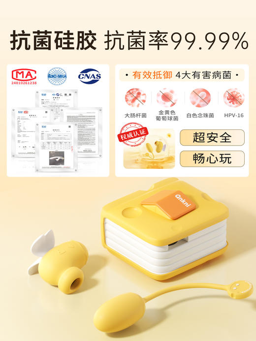 安可尼 芝士派奶酪黄吸舔器震动吮吸拍打 商品图2