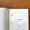 人文化成——探寻“一带一路”中外人文交流高质量发展之路     佴康，薛莉清  主编 商品缩略图3