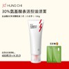 【正装福袋-积分加钱购 | 周三会员日】【小亲净洁面100g/不纠结110ml/1号控油洗发水300ml】-进阶之之及以上可参与，限兑1件 商品缩略图0