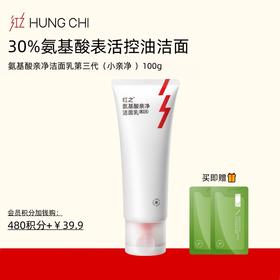 【正装福袋-积分加钱购 | 周三会员日】【小亲净洁面100g/不纠结110ml/1号控油洗发水300ml】-进阶之之及以上可参与，限兑1件