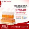 【🔥159选4件+送面膜𝟐𝟎片】 虾青素次抛精华液30支/盒 VC面部氧抗化暗沉非去黄提亮紧致抗皱抗衰老|儒意官方旗舰店 商品缩略图0