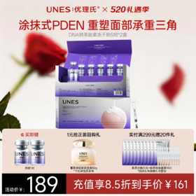 优理氏DNA钠羊胎素弹嫩冻干粉抗皱紧致保湿PDRN修护精华