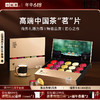 [商务礼]小罐茶 金罐20罐经典拼装版  粉丝强推 【现货】 商品缩略图0