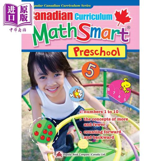【中商原版】Canadian Curriculum MathSmart for Preschool 加拿大课程数学练习册学前班 精华版 英文原版 进口图书 数学活动 商品图0