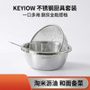 KEYIOW 不锈钢盆沥2件套  淘米沥油 煮面焯水轻松捞取 商品缩略图6