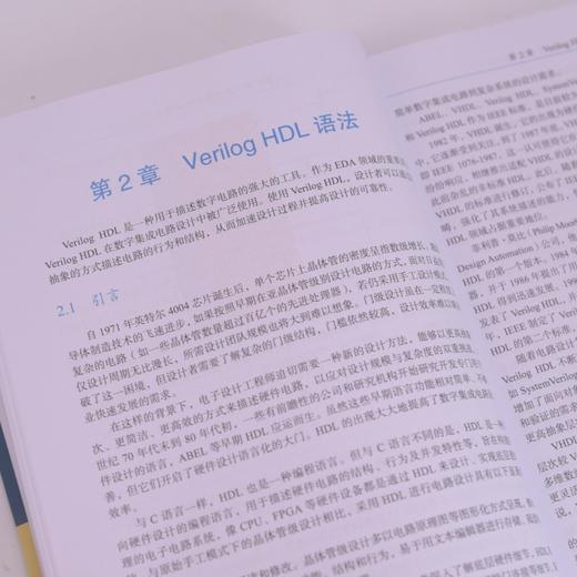 数字集成电路设计与实践 基于国产软硬件平台 EDA工具FPGA开发 RISC-V处理器全流程设计 商品图2