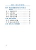 32897-9举案学规——铁路货装人身伤害案例解析 商品缩略图3