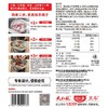 好人家200g香辣味羊蝎子调料 商品缩略图2