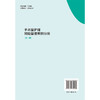 手术室护理风险管理案例分析（第一辑）北京大学医学部手术室管理项目组编写 深入解析手术室护理案例 护理学 北京大学医学出版社 商品缩略图2