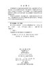数字化转型与绿色消费：社交平台与营销策略的互动 梁世昌 耿利肖 宁鹏 9787030828019 商品缩略图2