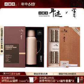 小罐茶年迹学古传家壶套组2016寿眉白茶+迷你焖茶壶礼盒装