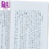 预售 【中商原版】中国声韵学通论 港台原版 林尹 黎明文化 商品缩略图3