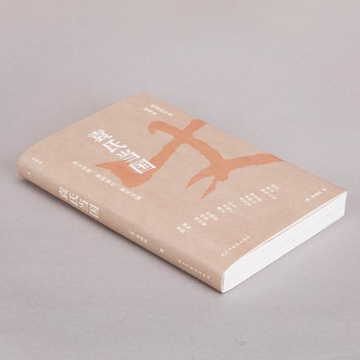 袁氏当国（插图版） 唐德刚 著 商品图4