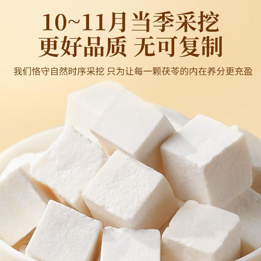 福东海 有机茯苓500克【大别山茯苓块约1.0cm】无熏硫茯苓丁祛煲汤料湿 商品图3