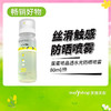 SMALL EGG 蛋蛋喷晶透水光防晒喷雾80ml250218 商品缩略图0
