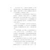 村郊通信/绿茶,韩浩月 著/浙江大学出版社 商品缩略图3