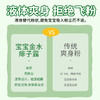 宝宝金水 痱子露 草本精华 国民品牌 温和舒缓 100ml/瓶 商品缩略图4