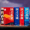 《典耀中华》（全4册）畅销300万册，现象级青少年家国读本，院士故事+时代楷模+国宝档案+大国重器，塑品格、立自信、养格局，一套书让孩子读懂“中国底气”！ 商品缩略图1